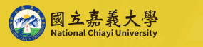國立嘉義大學